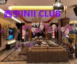 西宁INII CLUB招聘