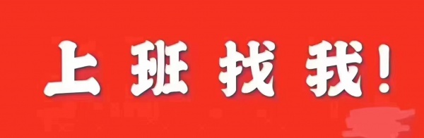 北京海淀区华丽汇KTV夜总会招聘/提供住宿