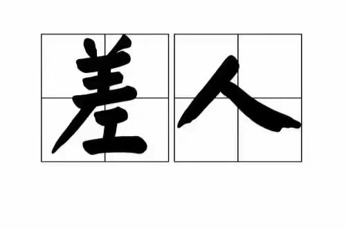 武汉高端商务场/生意好/无任务/二班多/日薪15