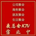 太原金昌盛鼎盛会所订房
