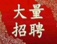 武汉武昌楚河汉街高端商务夜场招聘模特服务员