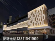 天津YOLO高端KTV招聘酒水促销礼仪模特-薪资高-待遇好