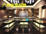 广州夜场KTV模特招聘只争朝夕快速走上正轨