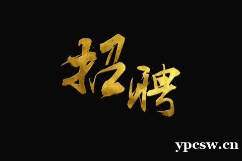 杭州夜场招聘/杭州礼宾员招聘公司优酬期待 杭州夜场招聘/杭州礼宾员招聘公司优酬期待