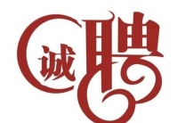 杭州夜场招聘-杭州礼宾员招聘高薪日结