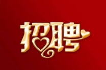 杭州夜场招聘-杭州KTV招聘公司楼上酒店便捷