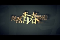 杭州夜场招聘/杭州商务会所职位直通梦想之门,