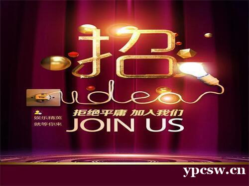 郑州夜场招聘-郑州至尊豪庭招聘红火生意多班可选活力无限 郑州夜场招聘-郑州至尊豪庭招聘红火生意多班可选活力无限