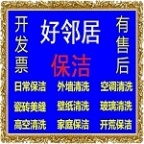 南京浦口江北新区附近保洁清洗公司 地毯清洗 地胶地面清洗服务