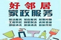 南京附近打扫卫生 保洁 擦玻璃 清洗地毯 团队上门预约电话